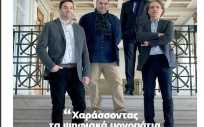 ContactPigeon partners with Athens University of Economics & Business to Bring Real-World Practices To Omnichannel Marketing