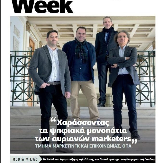 ContactPigeon partners with Athens University of Economics & Business to Bring Real-World Practices To Omnichannel Marketing